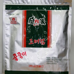 8-seaweed.jpg